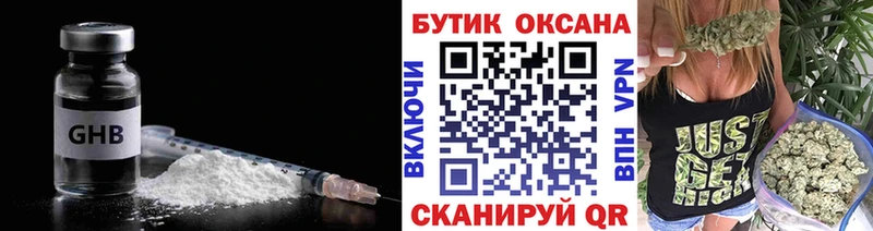 Бутират жидкий экстази  KRAKEN ссылка  Орлов  сколько стоит 