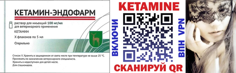 Кетамин ketamine  закладки  Орлов 